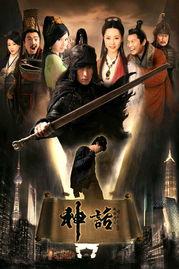 《神话》电视在线观看,穿越时空的浪漫传奇，在线观看重温经典