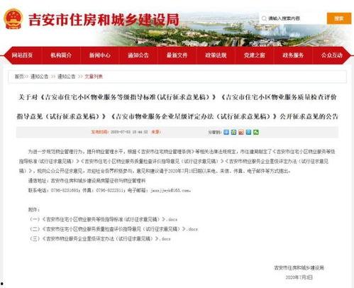 吉安新闻爆料电话号码,揭秘市民爆料背后的故事