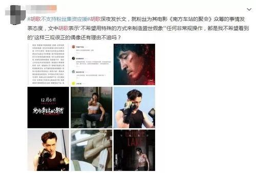 胡歌影视爆料大全视频,揭秘明星幕后故事与精彩瞬间