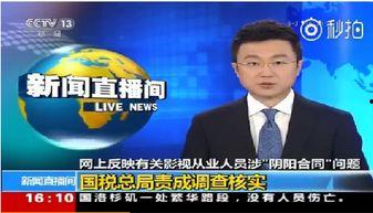 网络最新爆料新闻视频,网络视频揭露惊人内幕