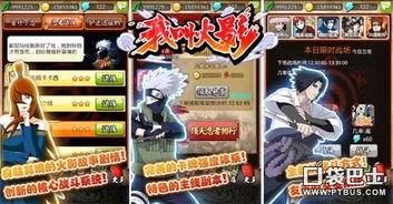 火影攻略爆料最新消息视频,揭秘忍者世界新篇章