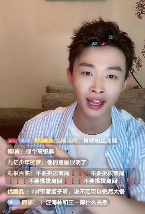 谢明皓直播爆料视频,独家爆料背后的故事