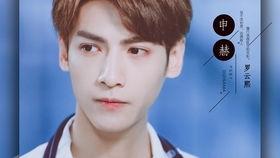 罗云熙直播爆料了吗视频,爆料幕后故事大公开