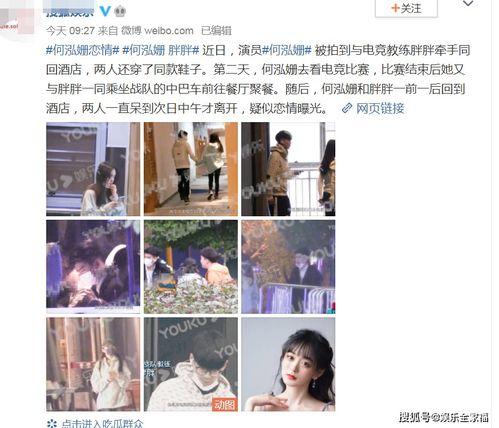 女星恋情爆料视频播放大全,女星恋情爆料视频大汇总