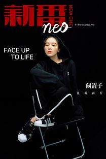 阚清子综艺爆料视频,揭秘娱乐圈不为人知的幕后故事