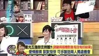 星光爆料第二集视频