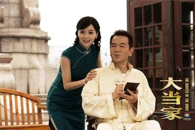 大当家在线观看全集,揭秘家族兴衰传奇故事