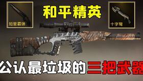 吃鸡最新爆料下一套军需,神秘套装即将亮相，战力升级一触即发！