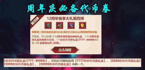 周年庆最新活动爆料,惊喜活动抢先看！”