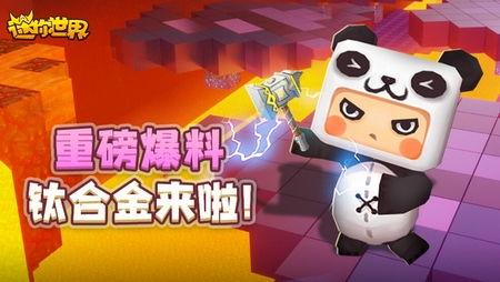 迷你世界咆哮爆料视频大全,视频大全揭秘游戏精彩瞬间