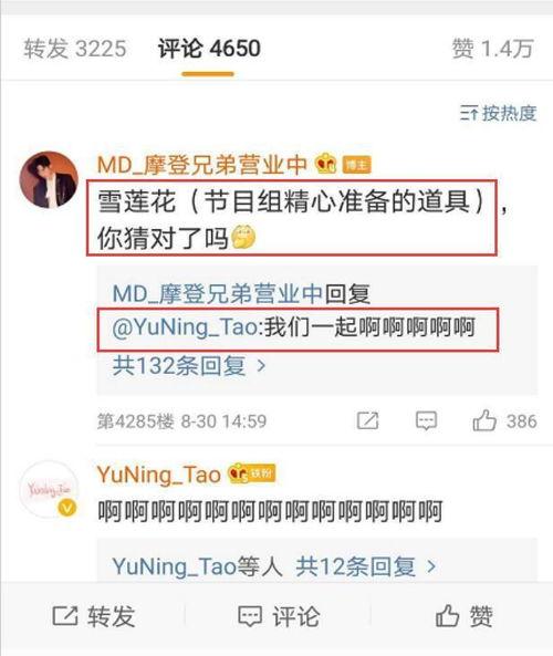 雪莲网友爆料视频大全,揭秘网络热点背后的真相
