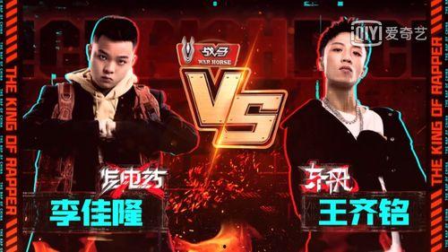 新时代说唱冠军爆料视频,揭秘幕后故事与心路历程