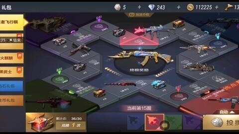 cfm最新活动爆料飞行棋王者武器,飞行棋王者武器，空中战场一触即发！