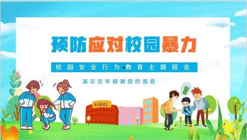 校园暴击爆料案例最新版,揭秘校园霸凌背后的黑暗真相