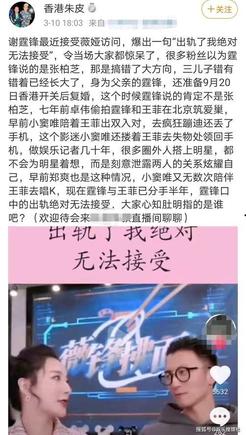 朱皮最新爆料,揭秘娱乐圈惊人内幕！